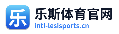 乐斯体育官网